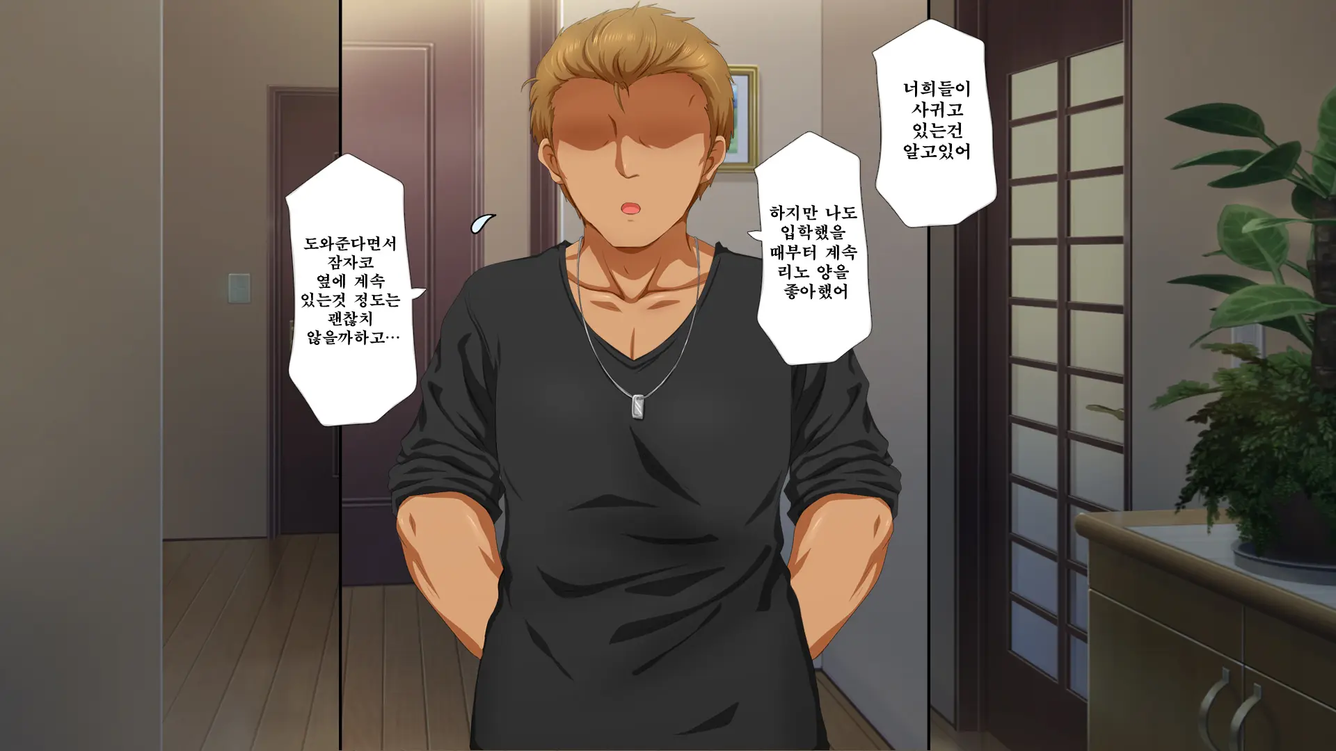 Osu Ni Somerareta Osananajimi ~Kazoku Yori Taisetsu Na Shoujo No Henbou~ | 친구(수컷)에게 물들어버린 소꿉친구 ~가족보다 소중한 소녀의 변모~